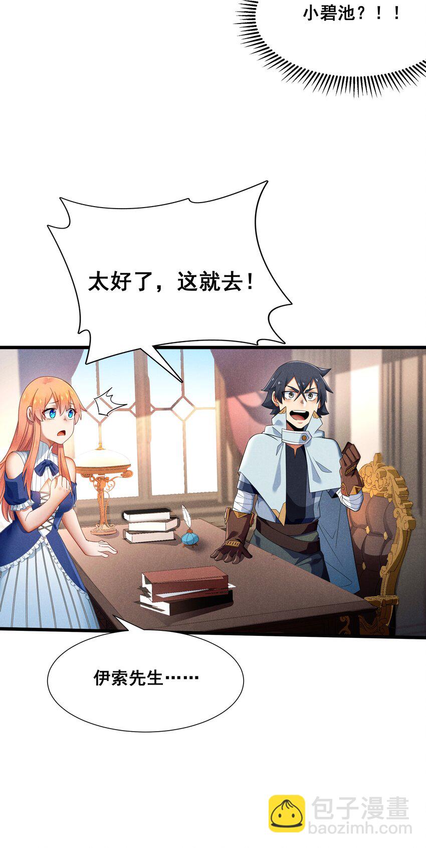 07 巨人族归来(1/2)-第8话