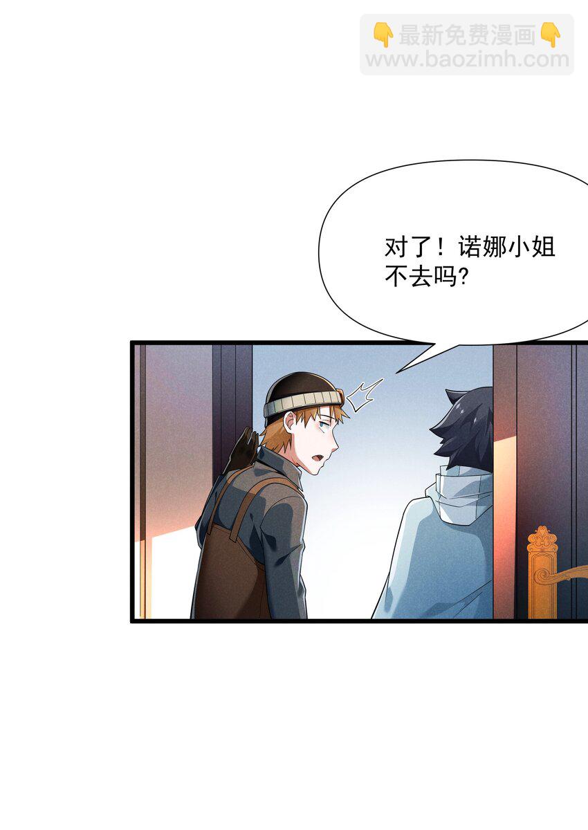 07 巨人族归来(1/2)-第8话