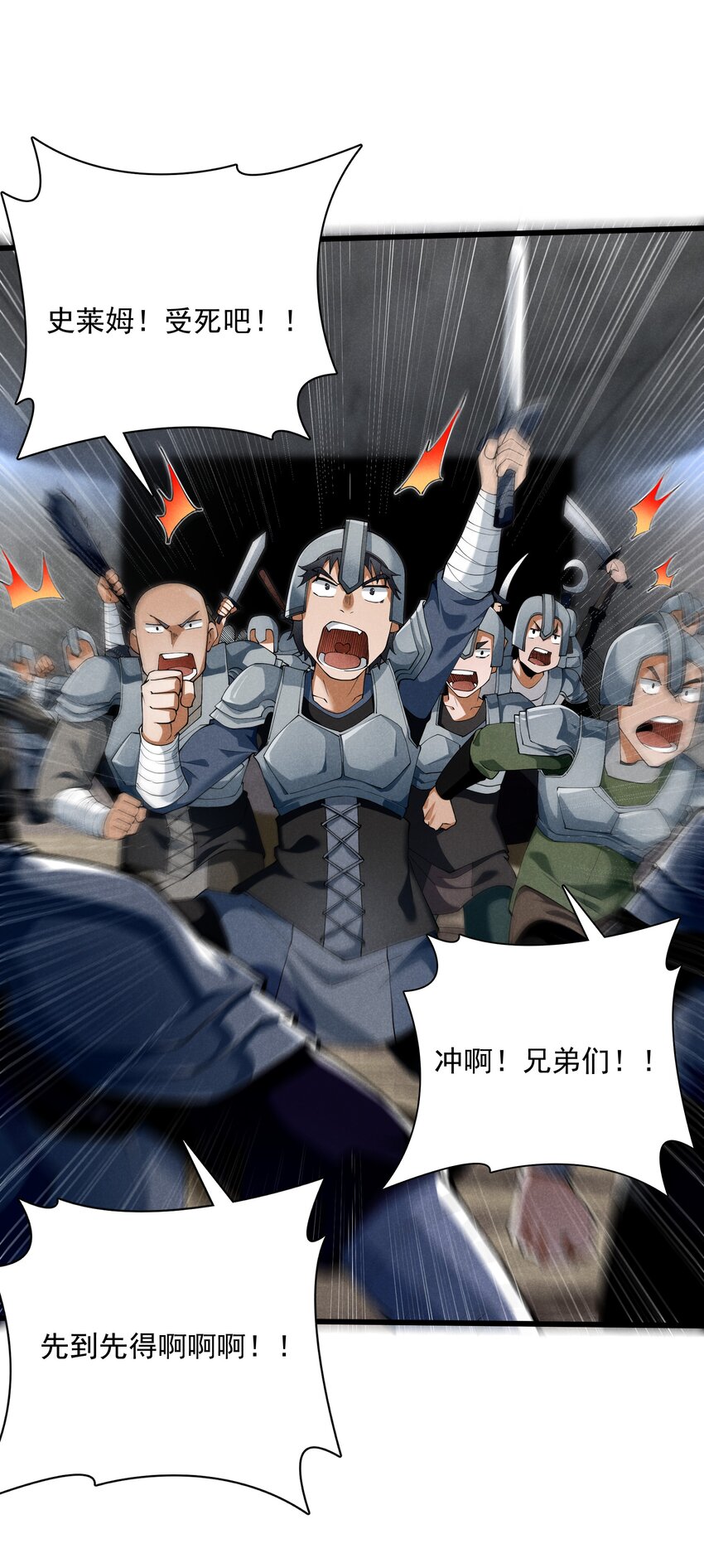 07 巨人族归来(1/2)-第8话