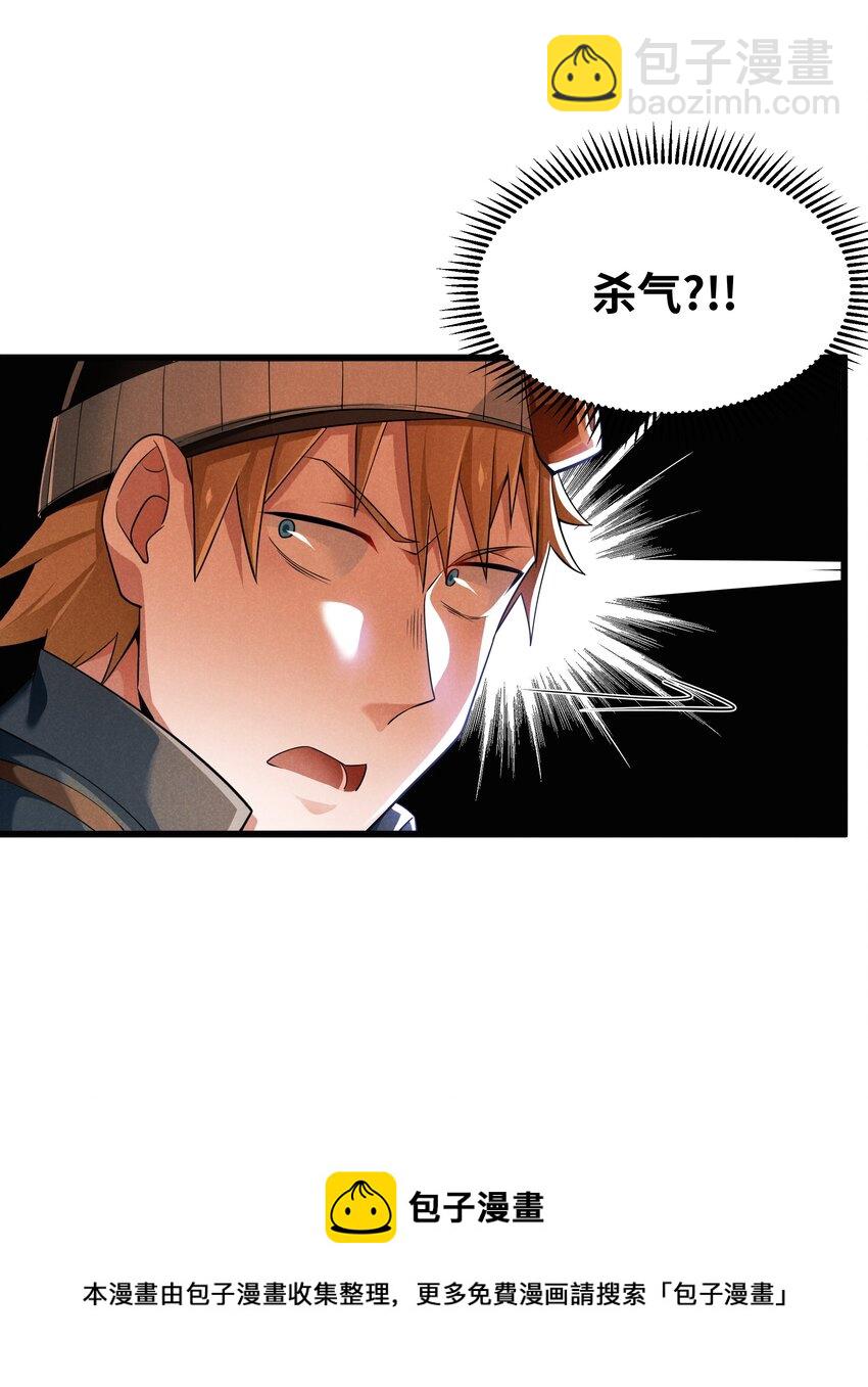 07 巨人族归来(1/2)-第8话