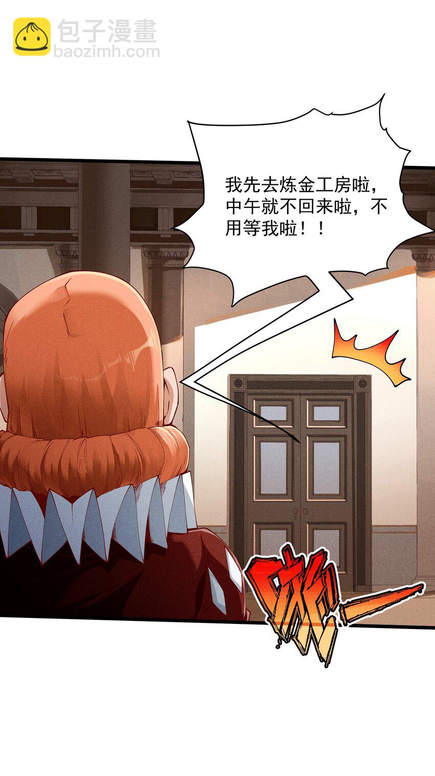 07 巨人族归来(1/2)-第8话