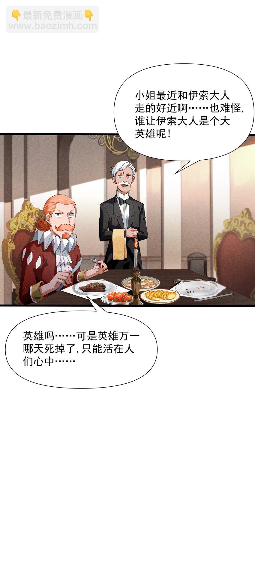 07 巨人族归来(1/2)-第8话