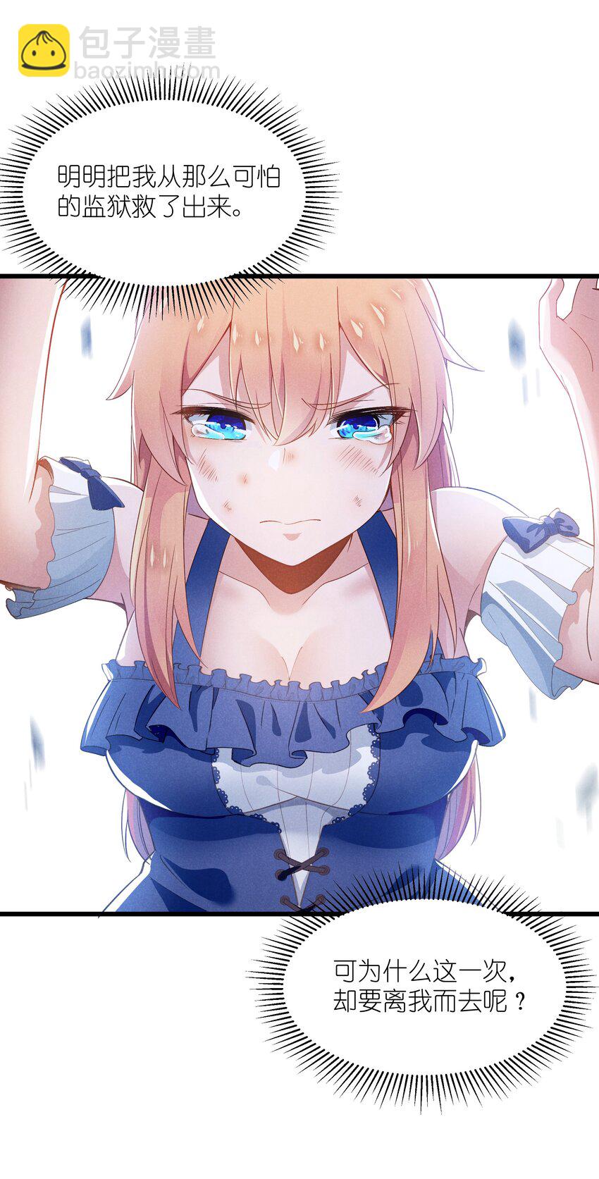 09 计划失败(1/2)-第10话