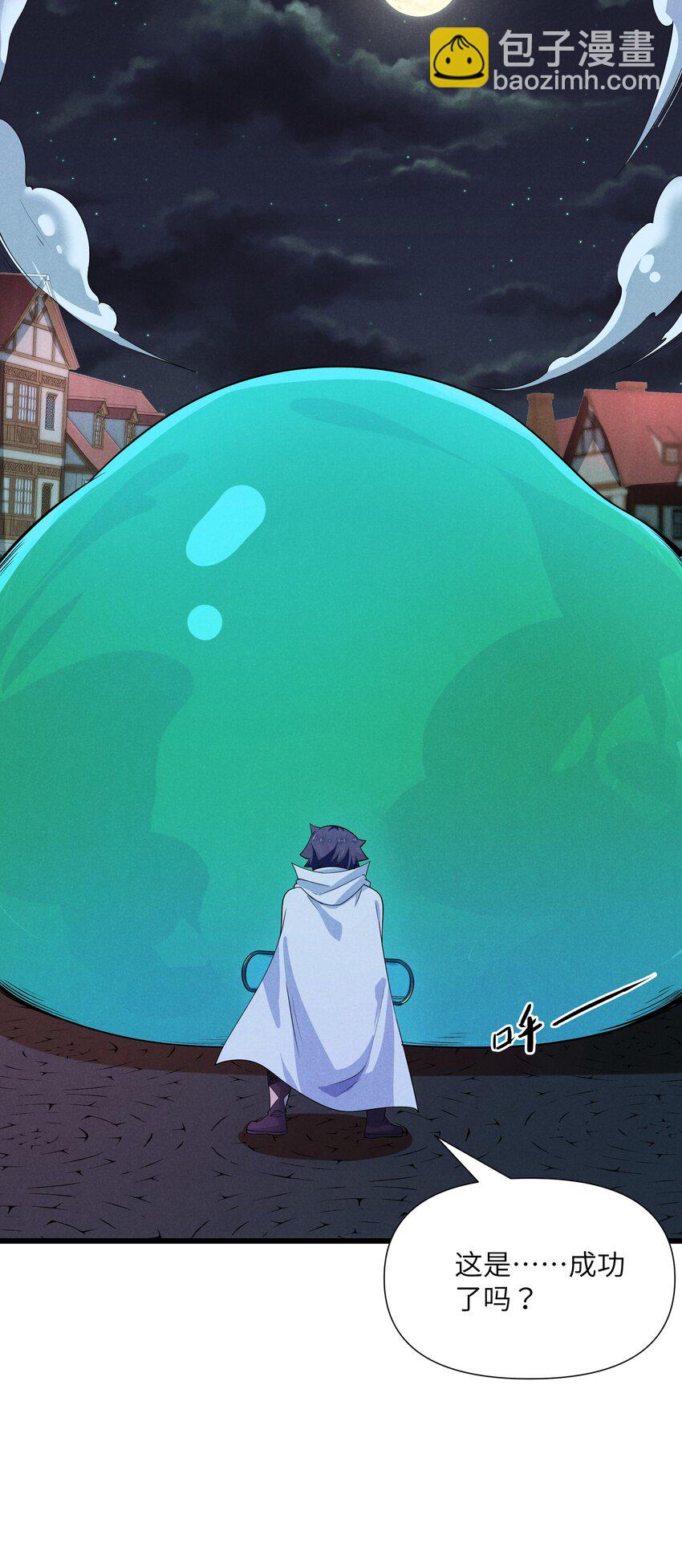 09 计划失败(1/2)-第10话