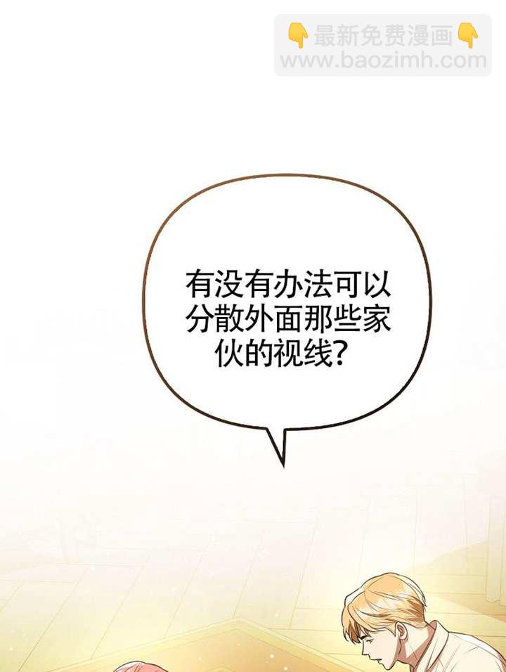 被關在我家的男主們 - 第25話(1/2) - 1