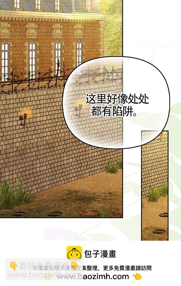 被關在我家的男主們 - 第25話(1/2) - 2
