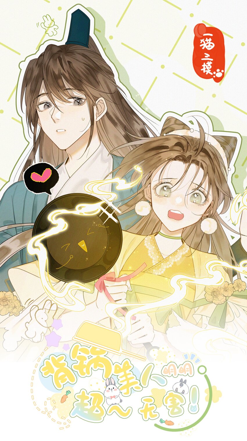 背鍋美人明明超無害 - 001 碰瓷智障快退散！(1/2) - 1