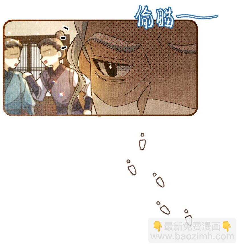 背鍋美人明明超無害 - 001 碰瓷智障快退散！(1/2) - 8