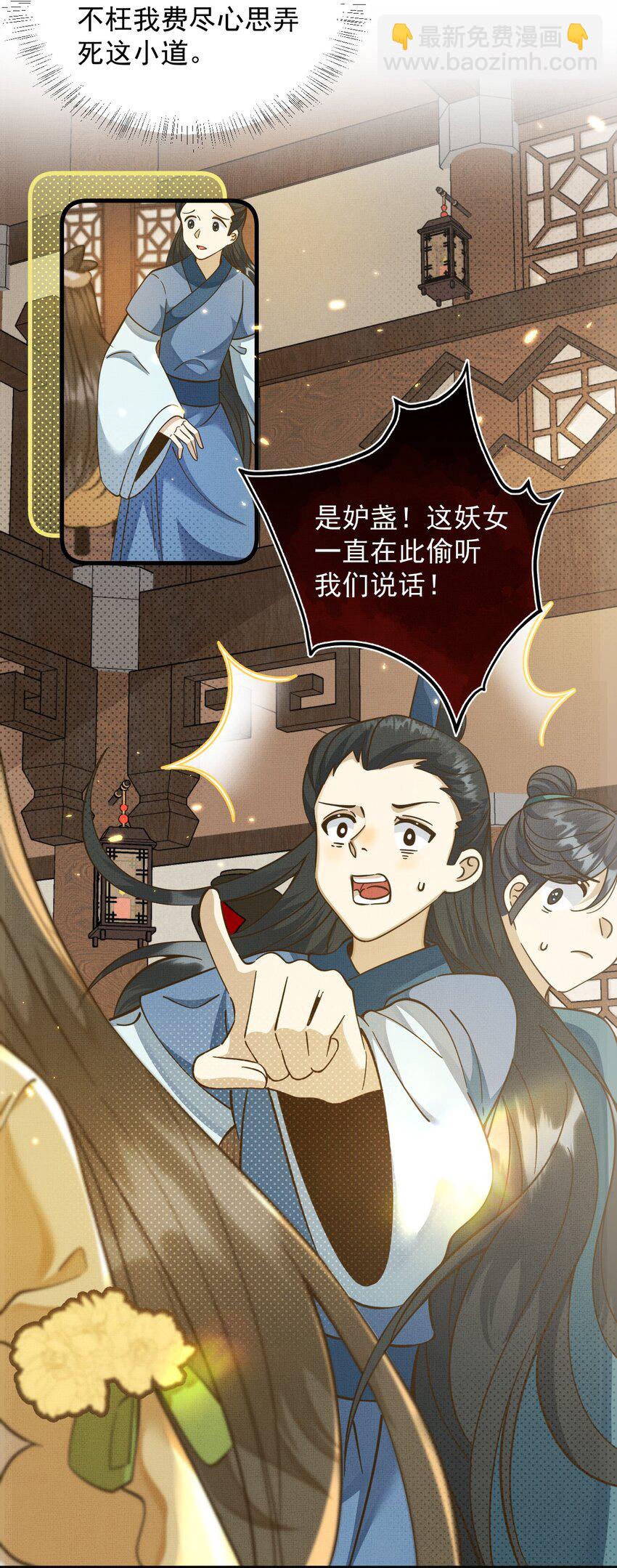 背鍋美人明明超無害 - 001 碰瓷智障快退散！(1/2) - 3