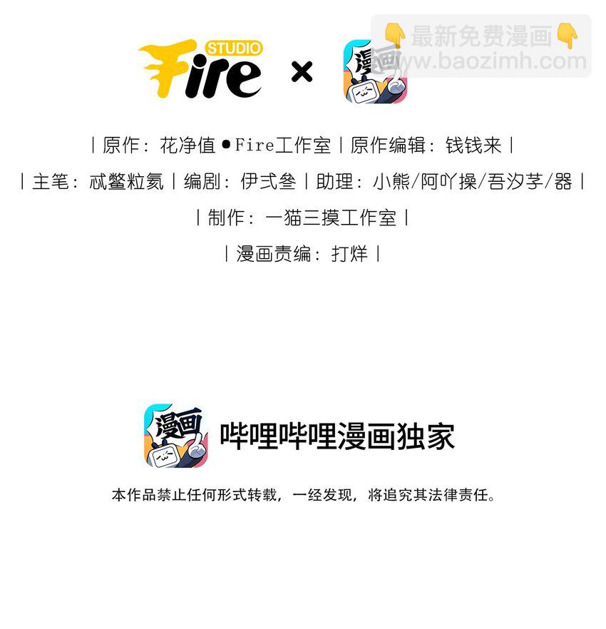 背鍋美人明明超無害 - 001 碰瓷智障快退散！(1/2) - 2