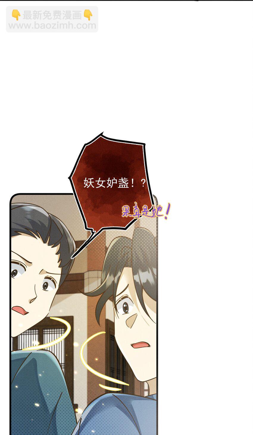 背鍋美人明明超無害 - 001 碰瓷智障快退散！(1/2) - 4