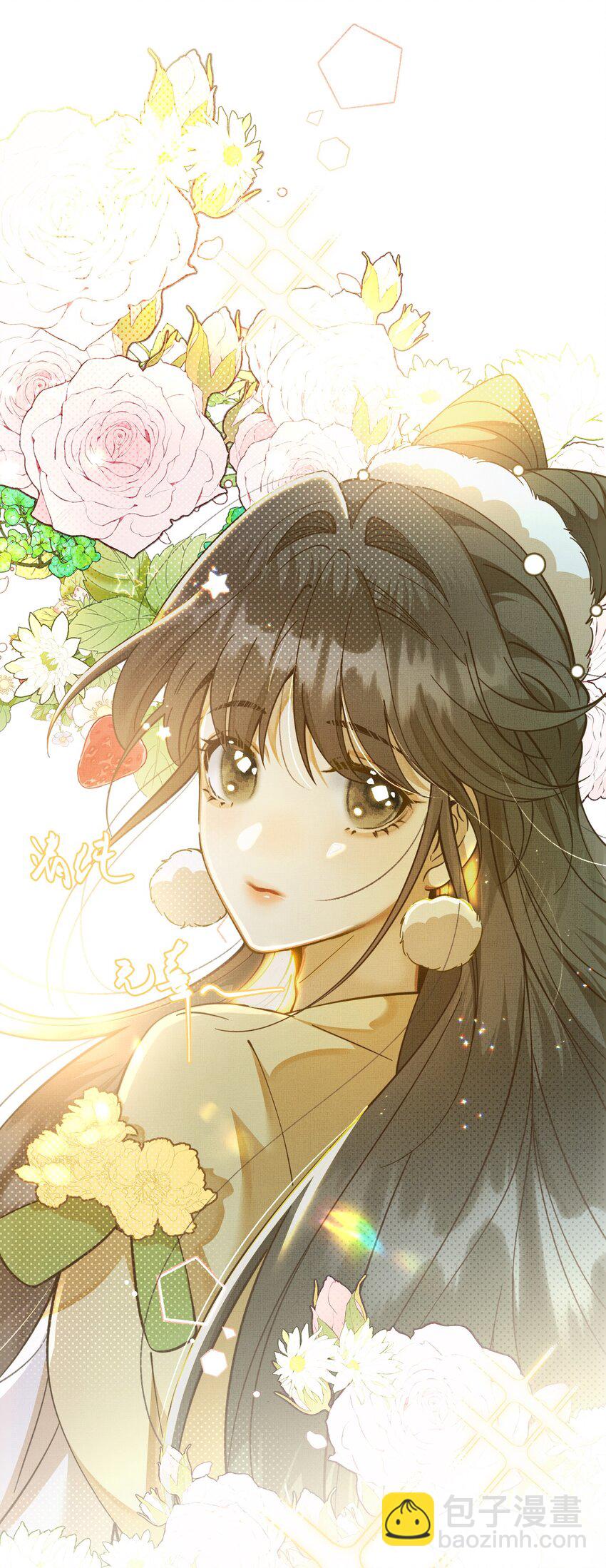 背鍋美人明明超無害 - 001 碰瓷智障快退散！(1/2) - 6