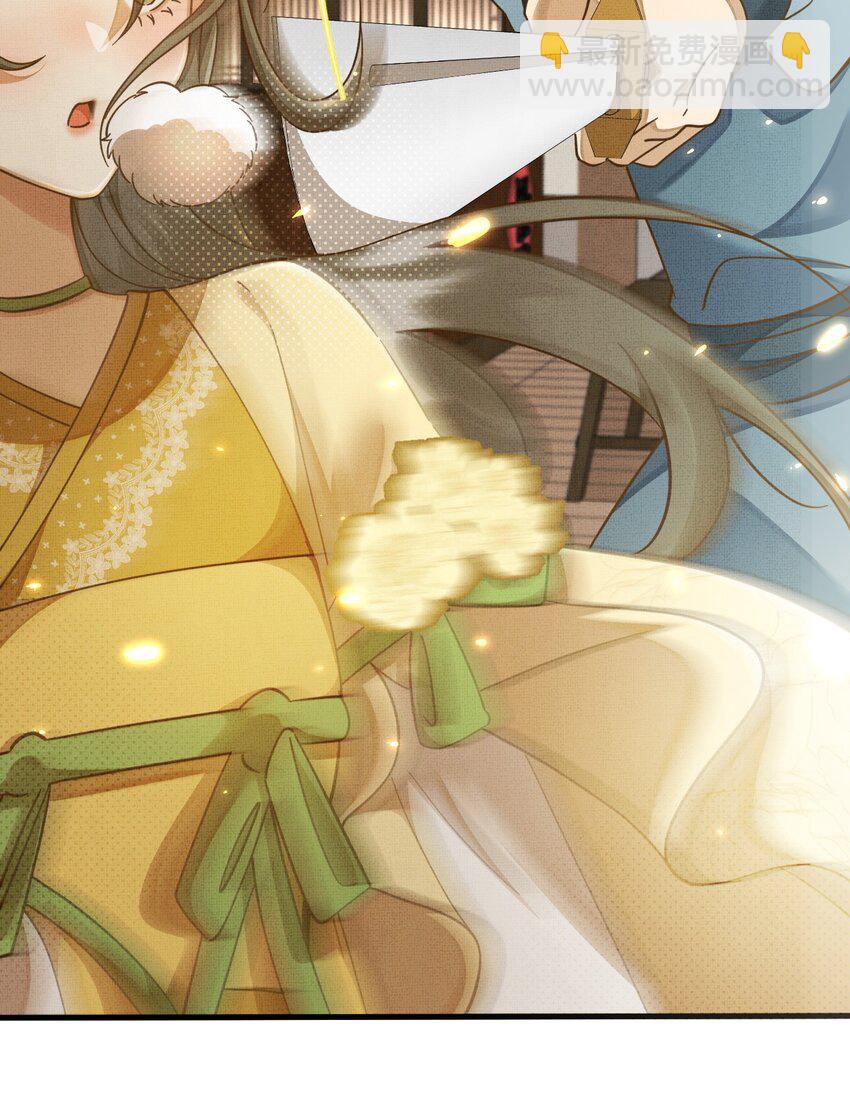 背鍋美人明明超無害 - 001 碰瓷智障快退散！(1/2) - 4