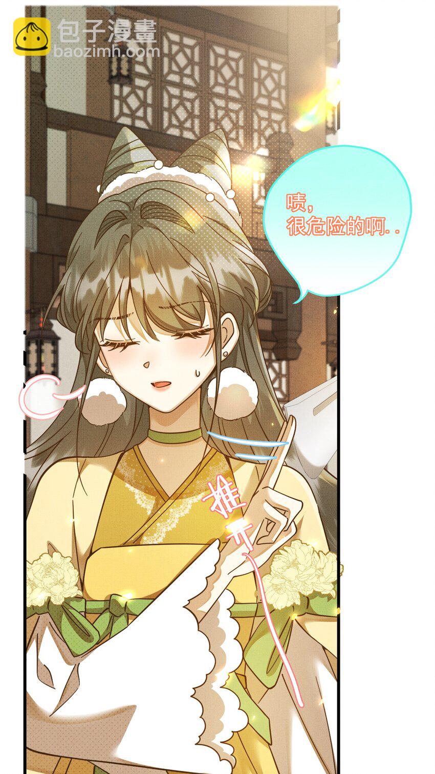 背鍋美人明明超無害 - 001 碰瓷智障快退散！(1/2) - 6