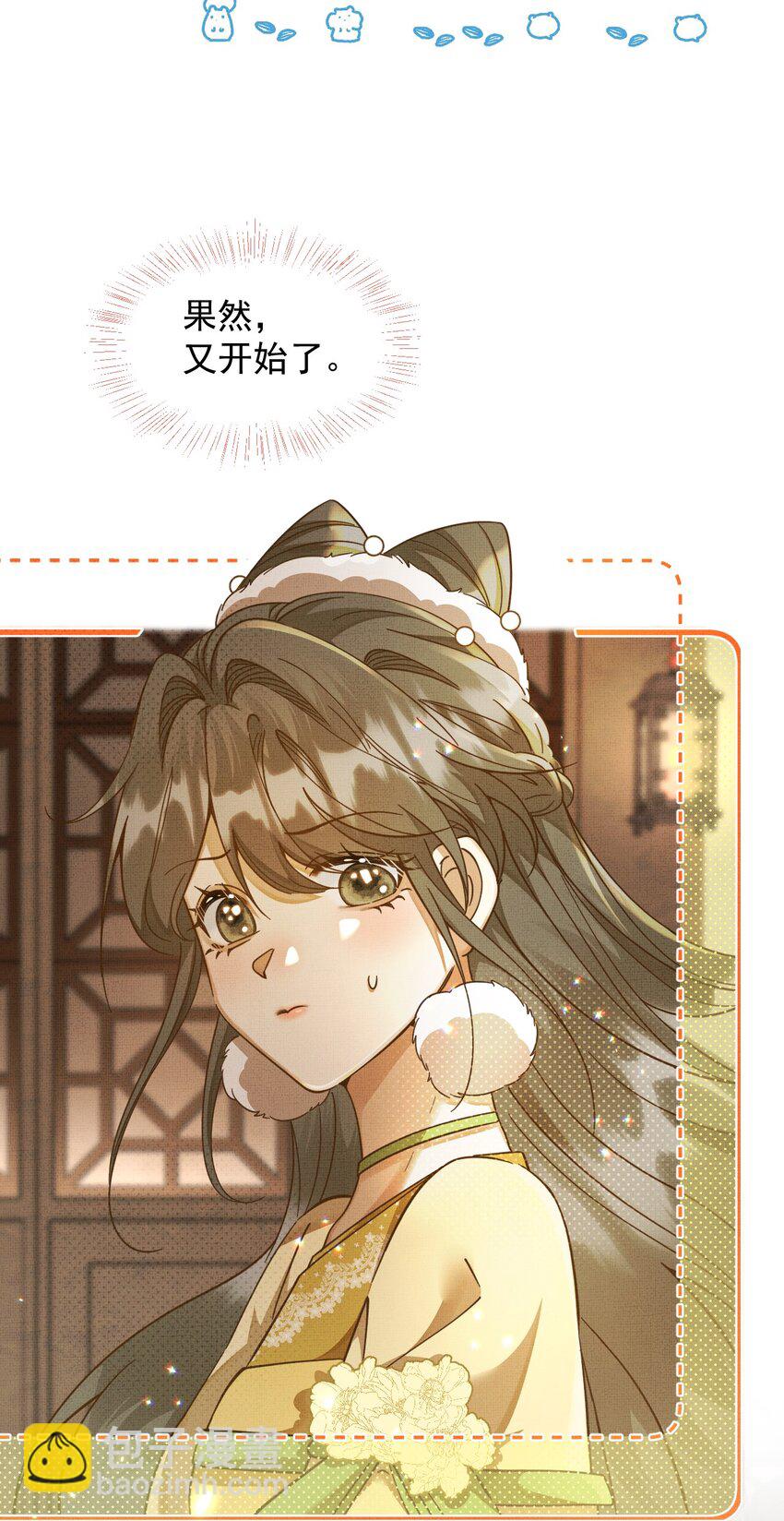 背鍋美人明明超無害 - 001 碰瓷智障快退散！(1/2) - 8