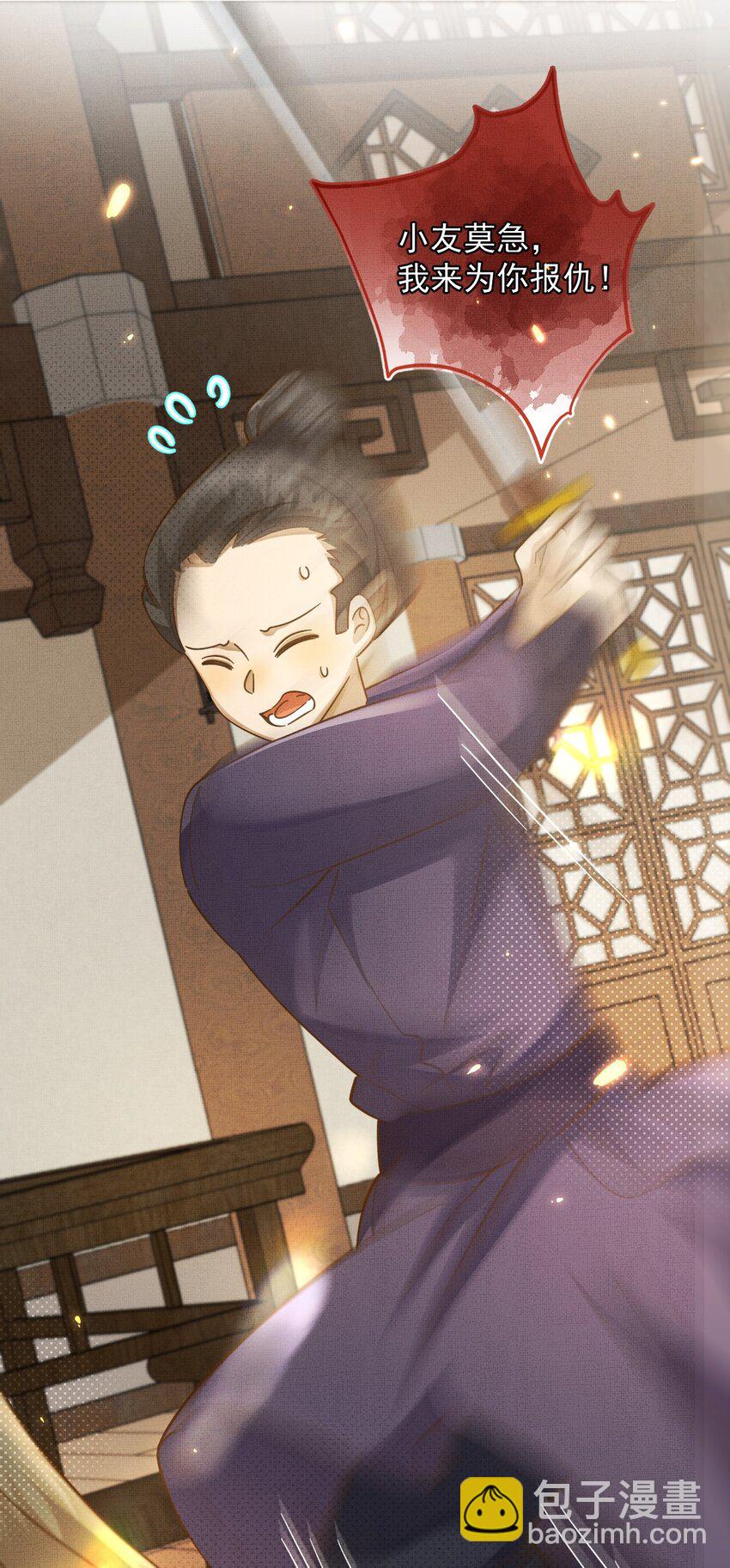 背鍋美人明明超無害 - 001 碰瓷智障快退散！(1/2) - 1