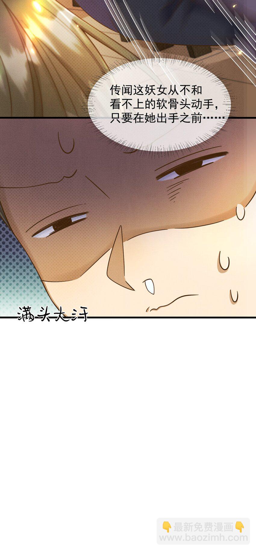 背鍋美人明明超無害 - 001 碰瓷智障快退散！(1/2) - 2