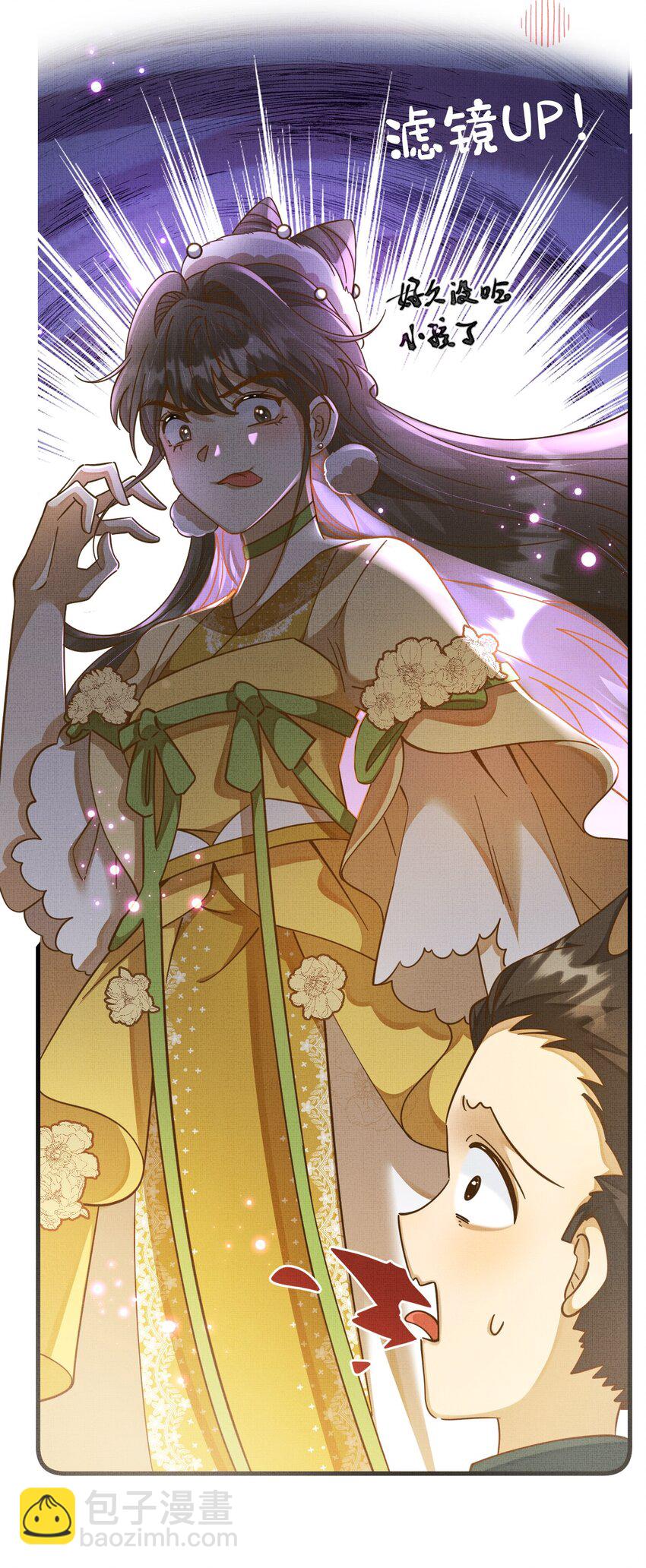 背鍋美人明明超無害 - 001 碰瓷智障快退散！(1/2) - 4