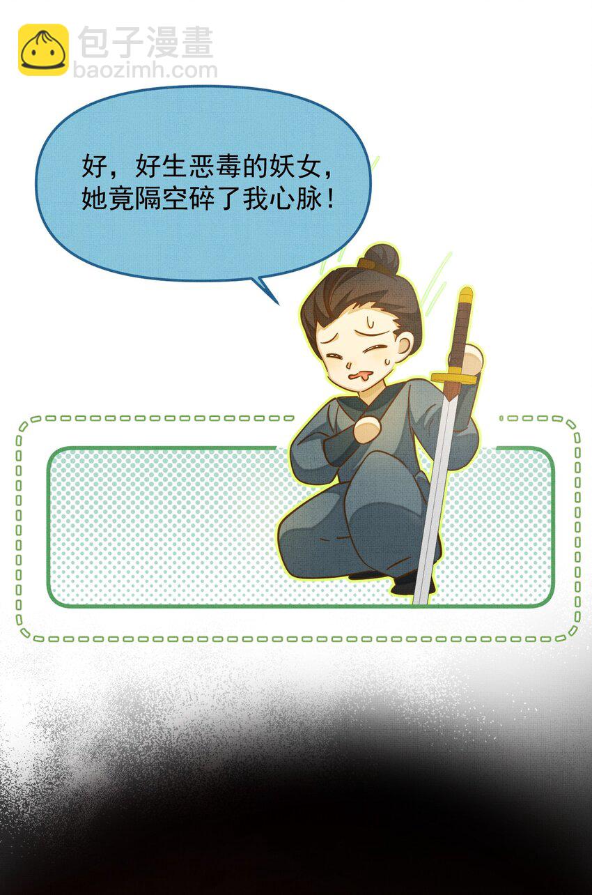 背鍋美人明明超無害 - 001 碰瓷智障快退散！(1/2) - 5