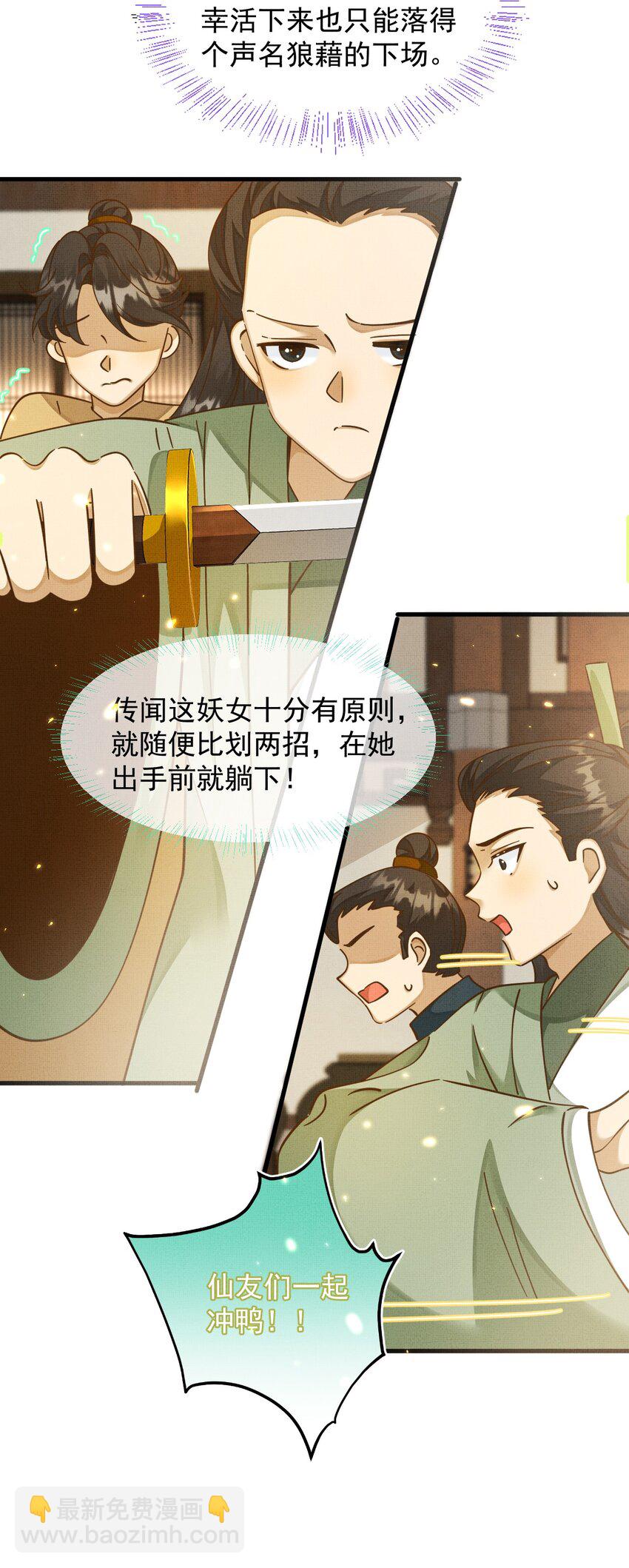 背鍋美人明明超無害 - 001 碰瓷智障快退散！(1/2) - 8