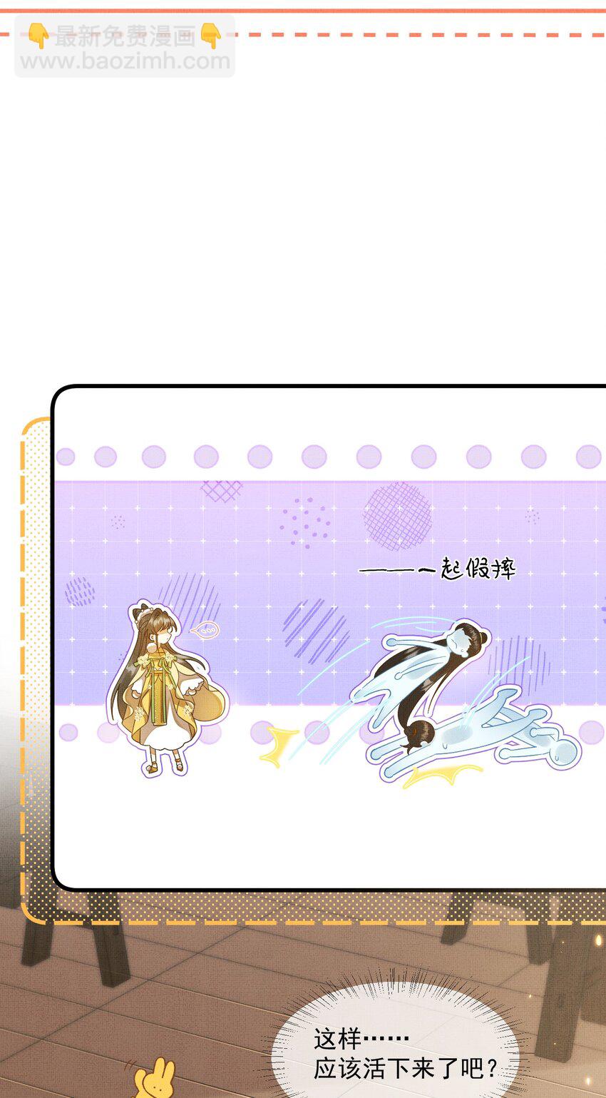 背鍋美人明明超無害 - 001 碰瓷智障快退散！(1/2) - 2