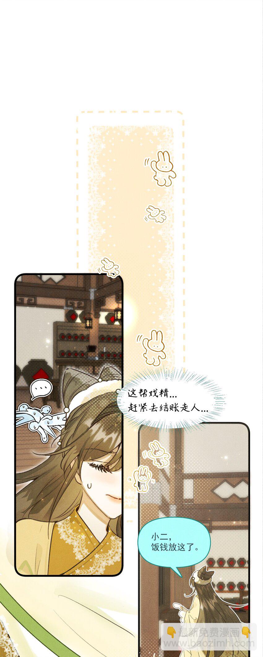 背鍋美人明明超無害 - 001 碰瓷智障快退散！(1/2) - 4