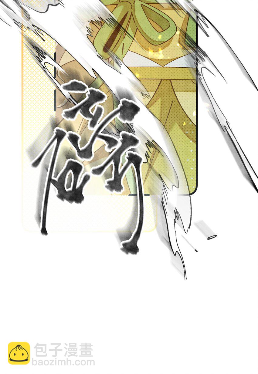 背鍋美人明明超無害 - 001 碰瓷智障快退散！(2/2) - 3