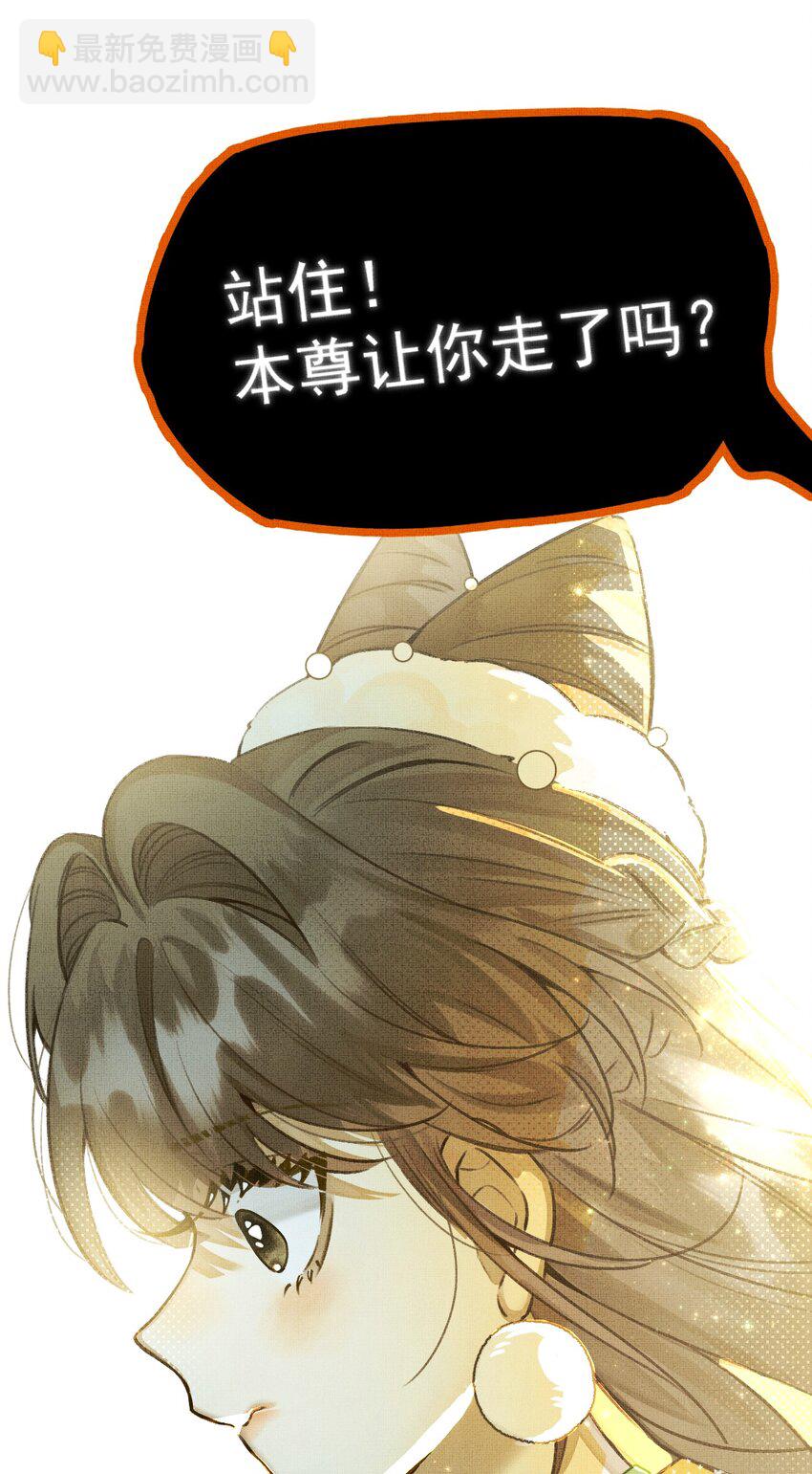 背鍋美人明明超無害 - 001 碰瓷智障快退散！(2/2) - 3