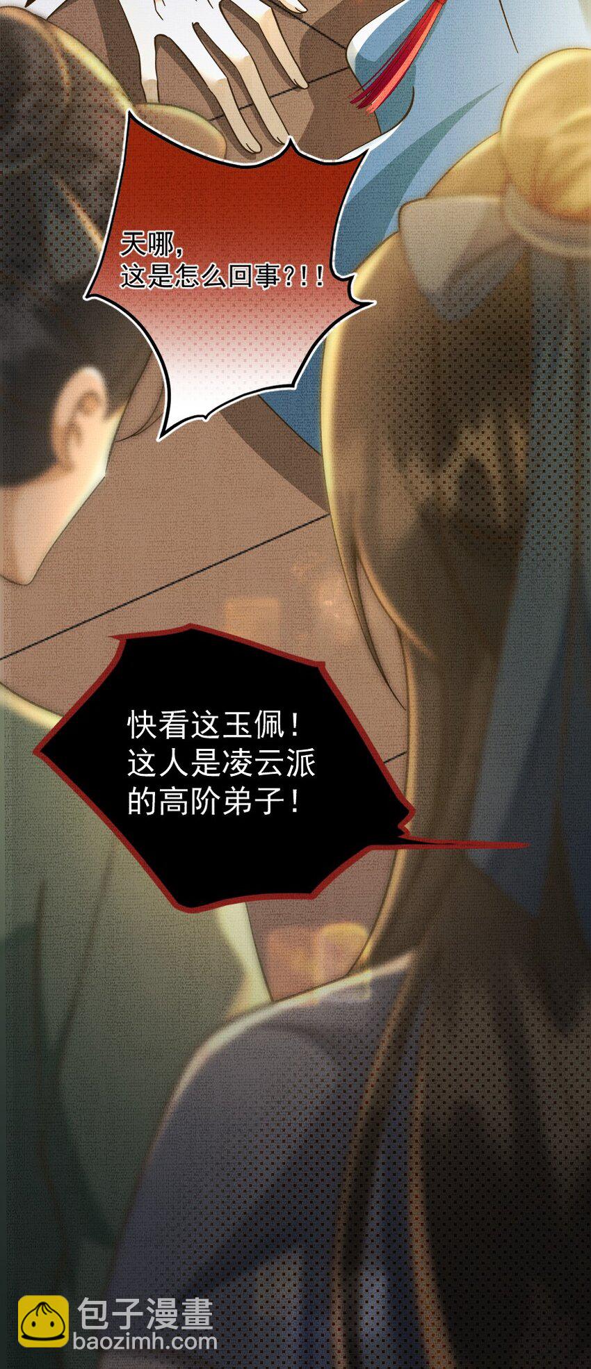 背鍋美人明明超無害 - 001 碰瓷智障快退散！(1/2) - 8