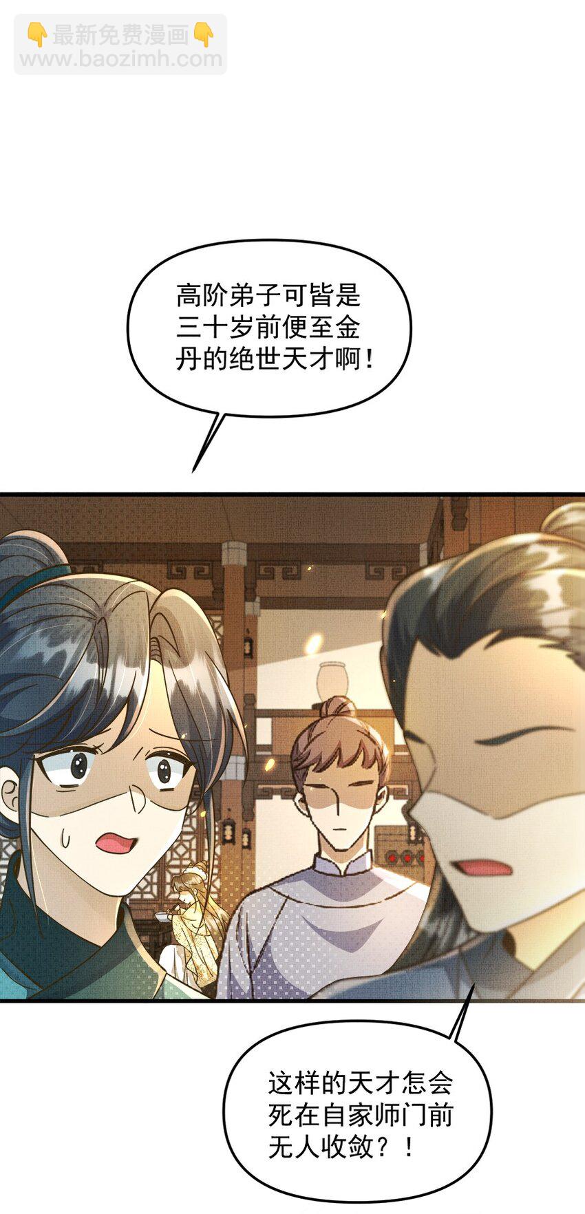 背鍋美人明明超無害 - 001 碰瓷智障快退散！(1/2) - 1