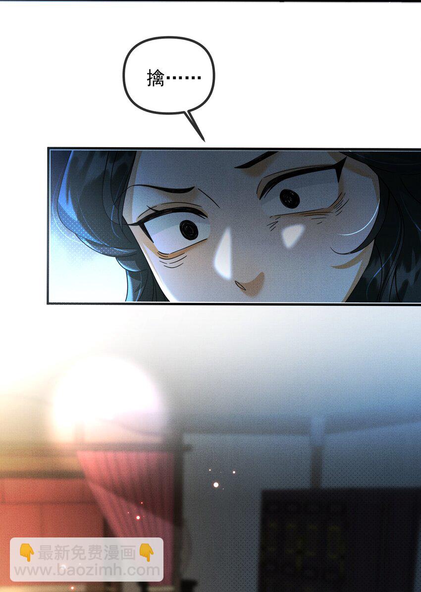 背鍋美人明明超無害 - 009 恭迎新城主！ - 6