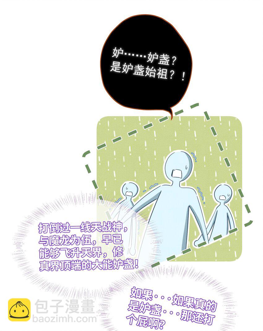 背鍋美人明明超無害 - 009 恭迎新城主！ - 3