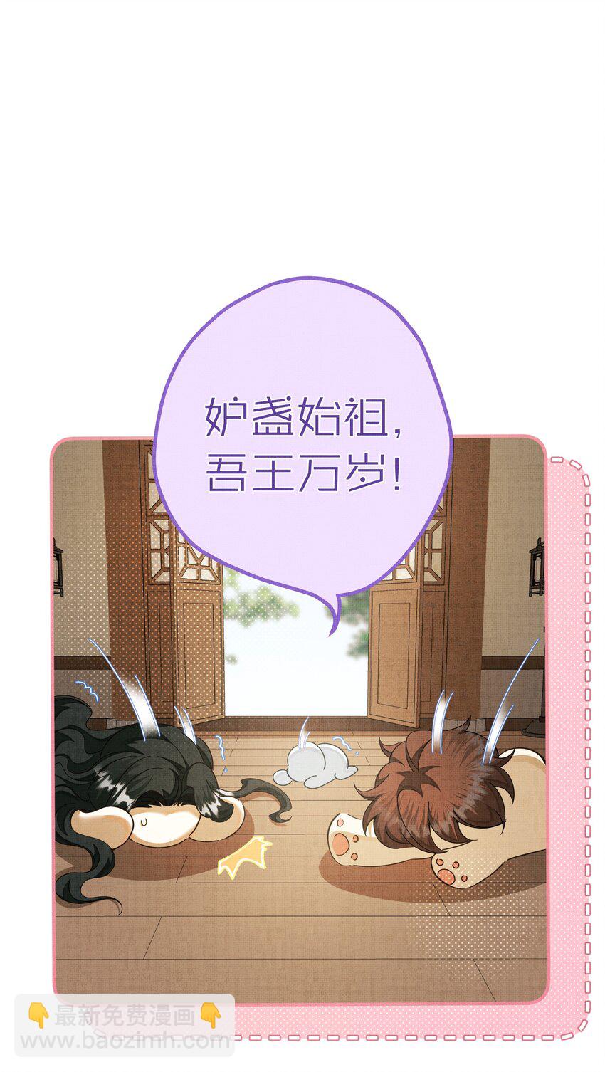 背鍋美人明明超無害 - 009 恭迎新城主！ - 5