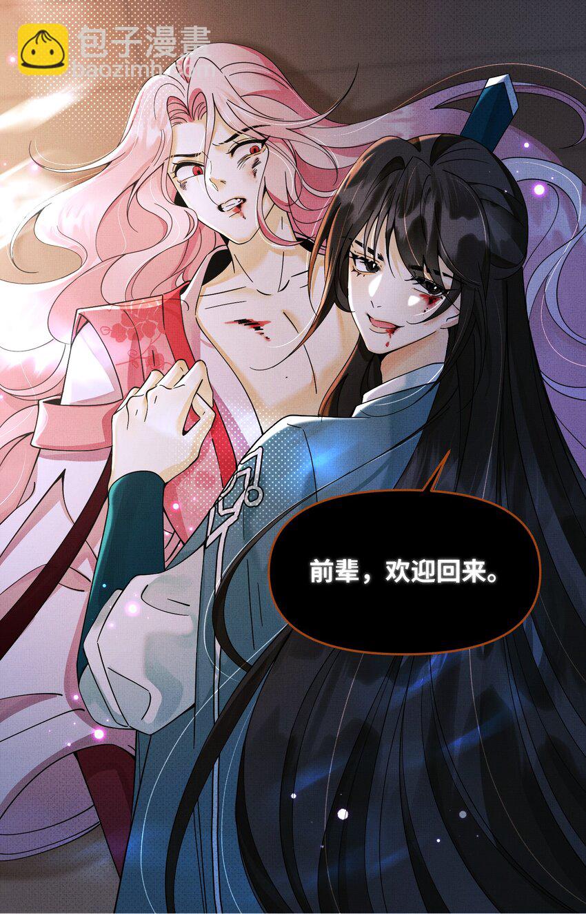 背鍋美人明明超無害 - 009 恭迎新城主！ - 4