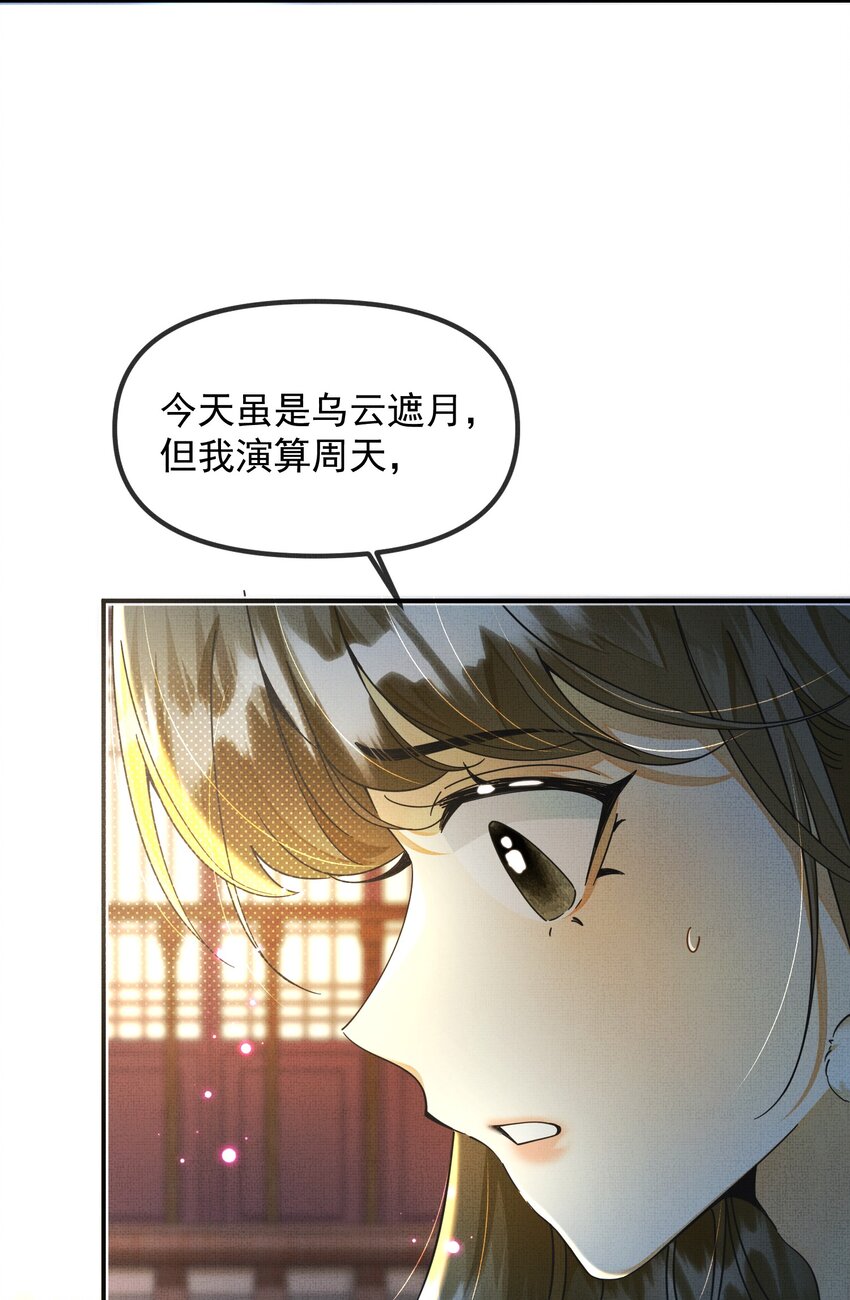 背鍋美人明明超無害 - 009 恭迎新城主！ - 5