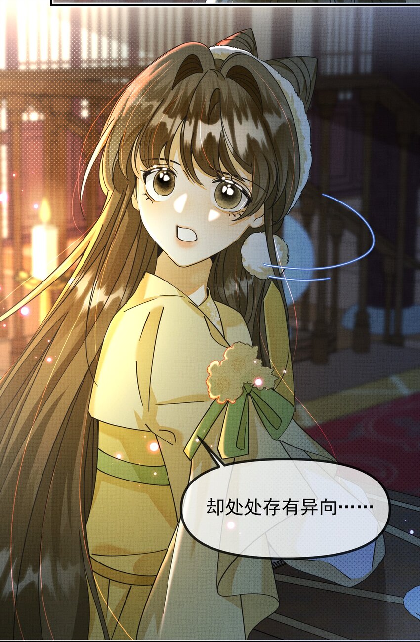 背鍋美人明明超無害 - 009 恭迎新城主！ - 6