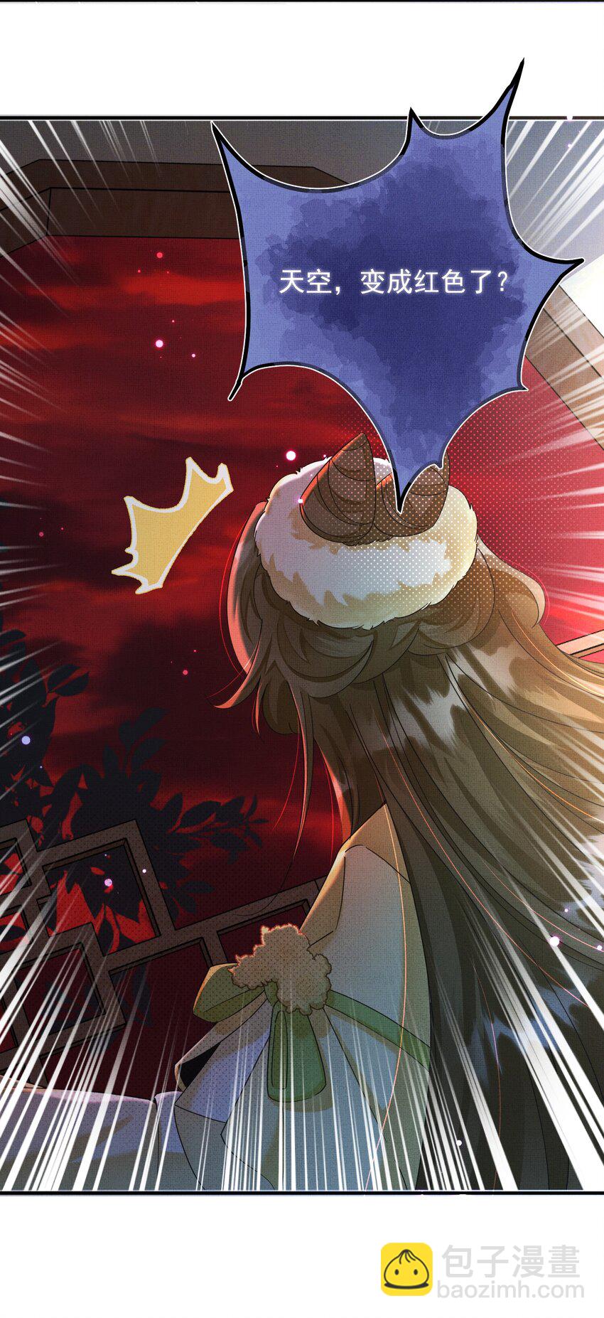 背鍋美人明明超無害 - 009 恭迎新城主！ - 7