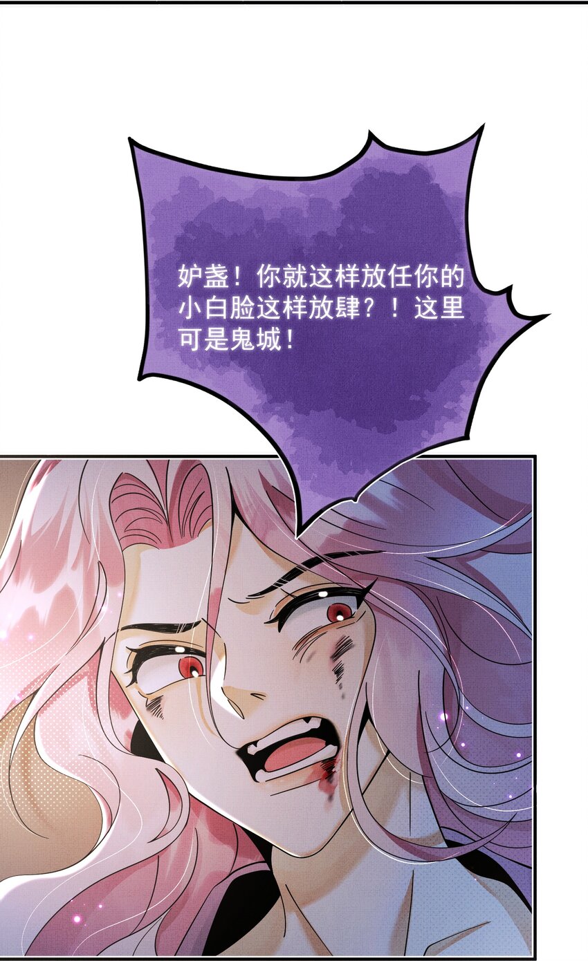 背鍋美人明明超無害 - 009 恭迎新城主！ - 5