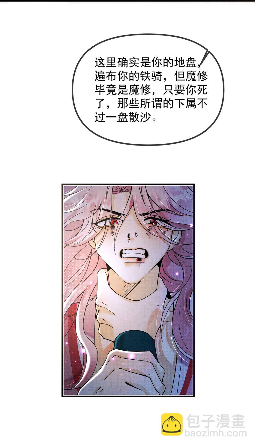 背鍋美人明明超無害 - 009 恭迎新城主！ - 7