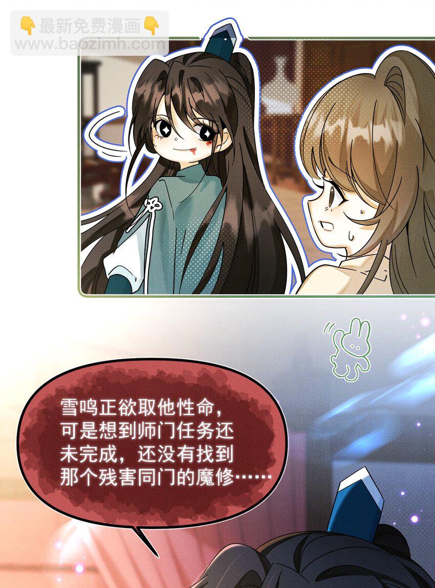 背鍋美人明明超無害 - 009 恭迎新城主！ - 2