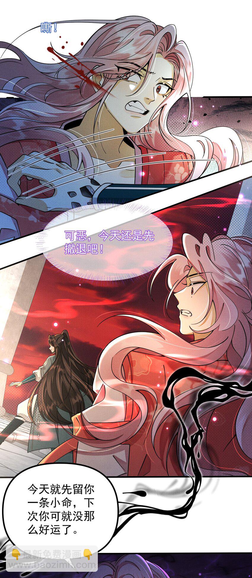 背鍋美人明明超無害 - 011 給我摸摸那個~ - 4