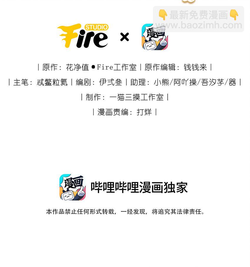 背鍋美人明明超無害 - 011 給我摸摸那個~ - 2