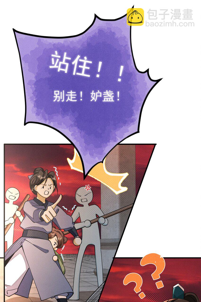 背鍋美人明明超無害 - 011 給我摸摸那個~ - 1