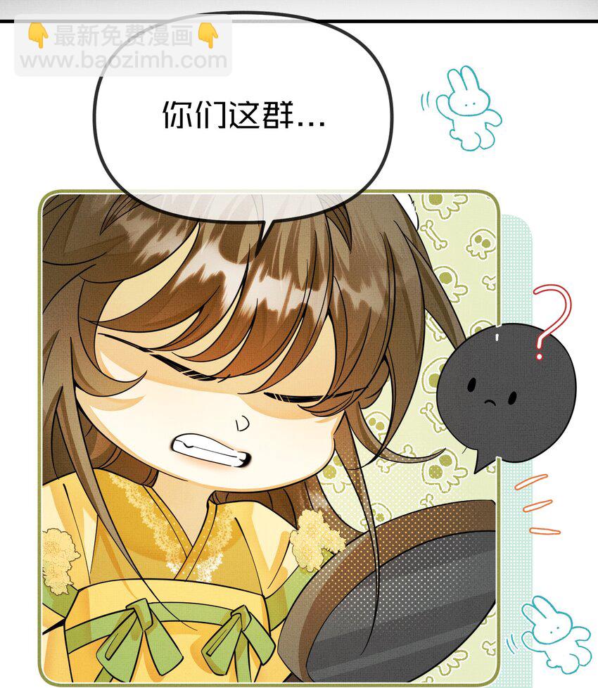 背鍋美人明明超無害 - 011 給我摸摸那個~ - 1