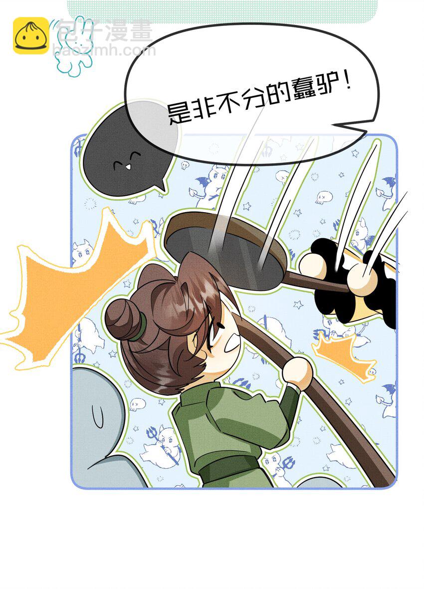 背鍋美人明明超無害 - 011 給我摸摸那個~ - 2