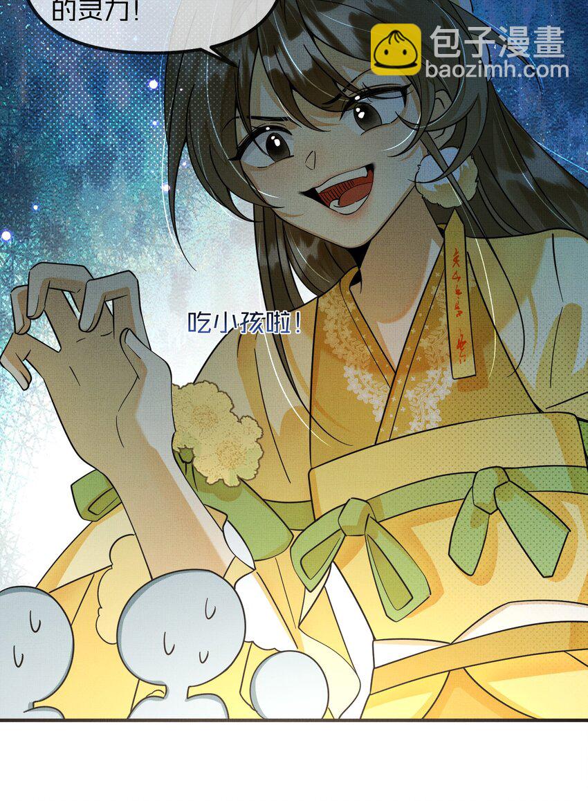 背鍋美人明明超無害 - 011 給我摸摸那個~ - 4