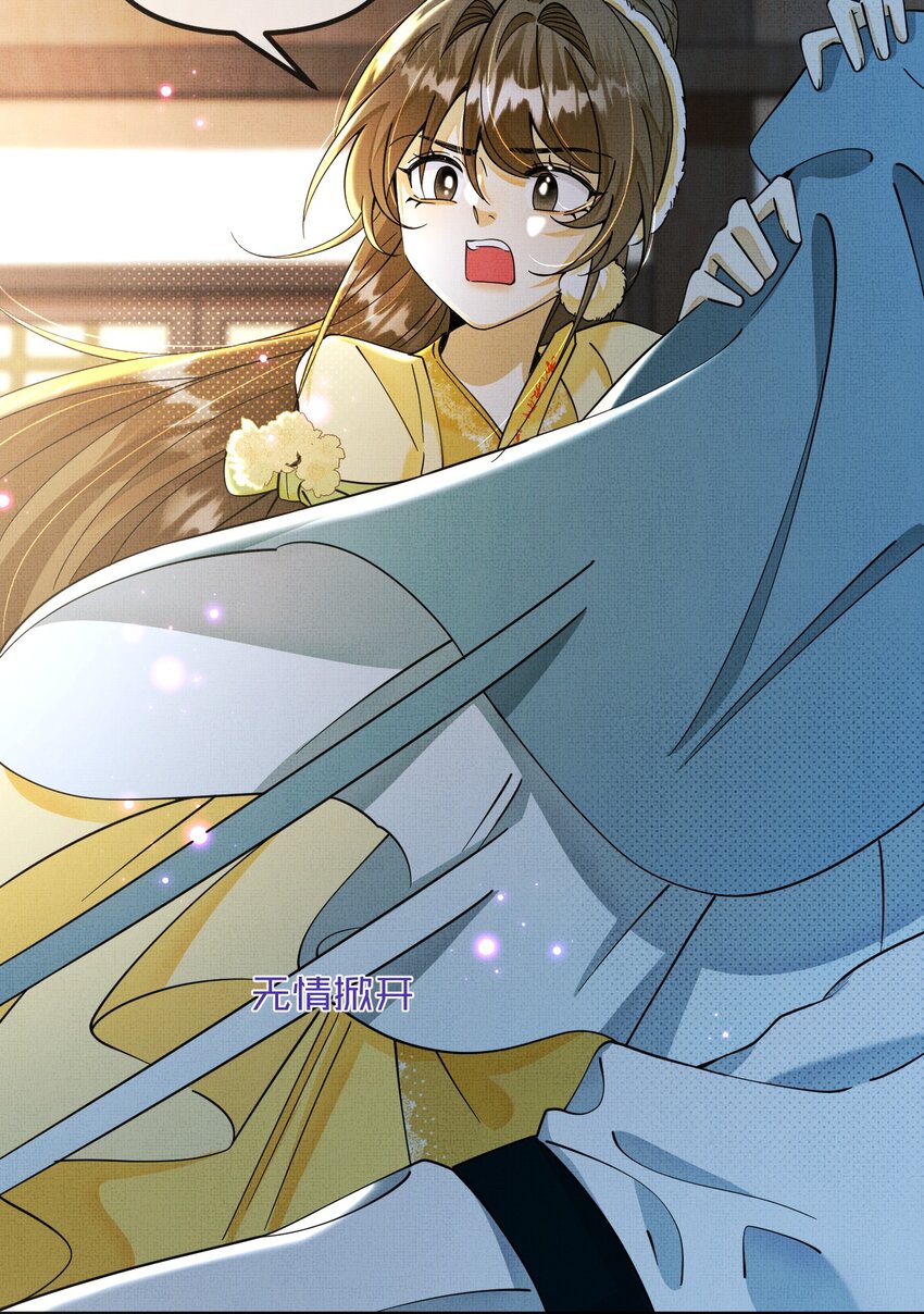 背鍋美人明明超無害 - 011 給我摸摸那個~ - 7