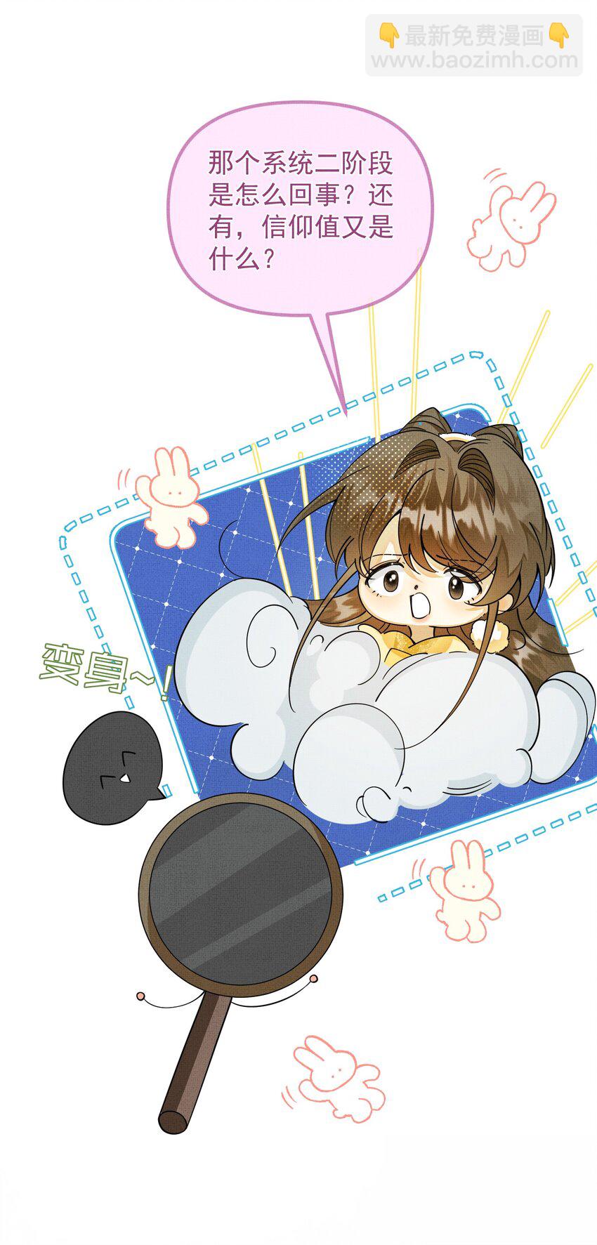 背鍋美人明明超無害 - 011 給我摸摸那個~ - 4