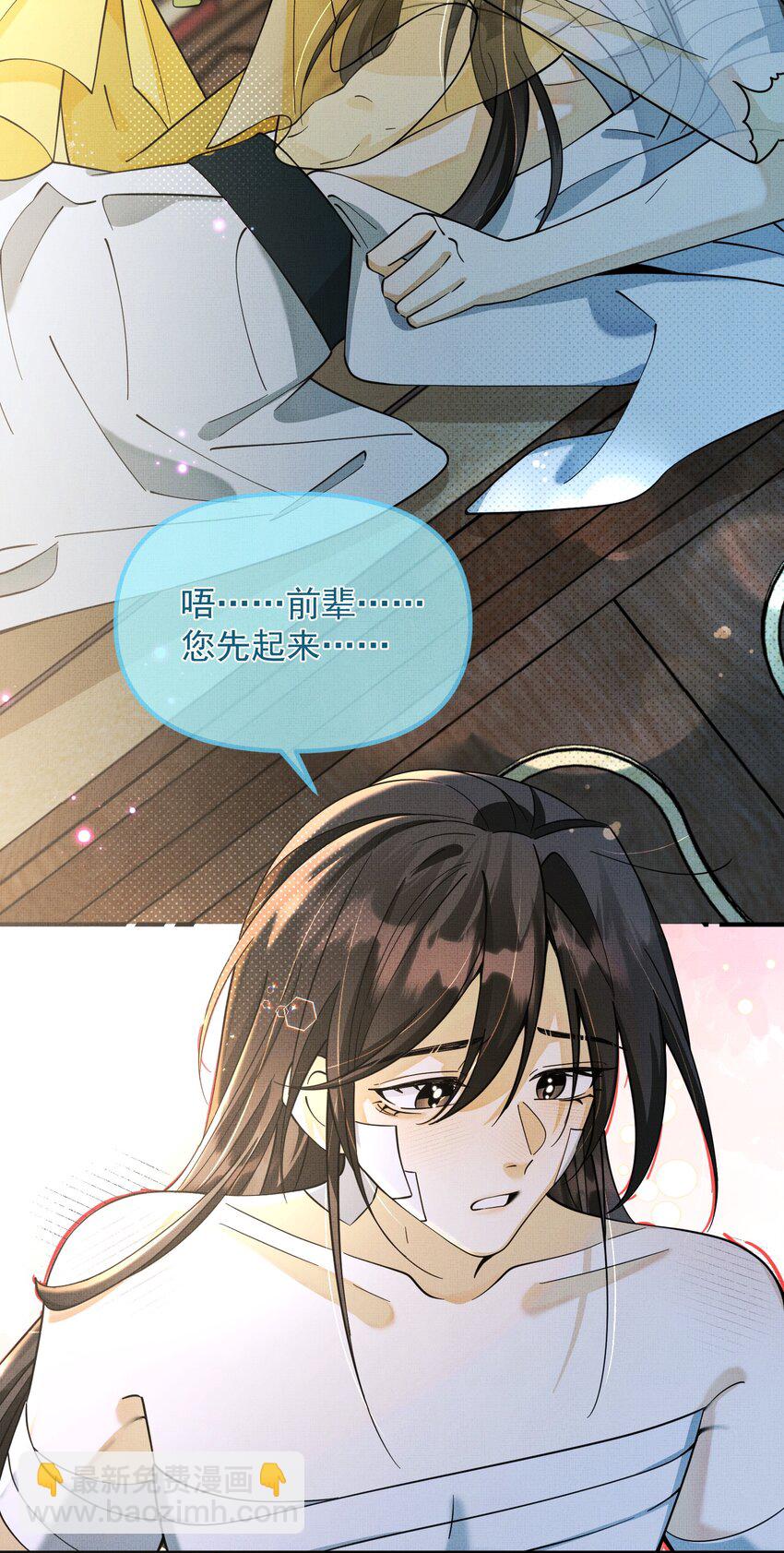 背鍋美人明明超無害 - 011 給我摸摸那個~ - 6