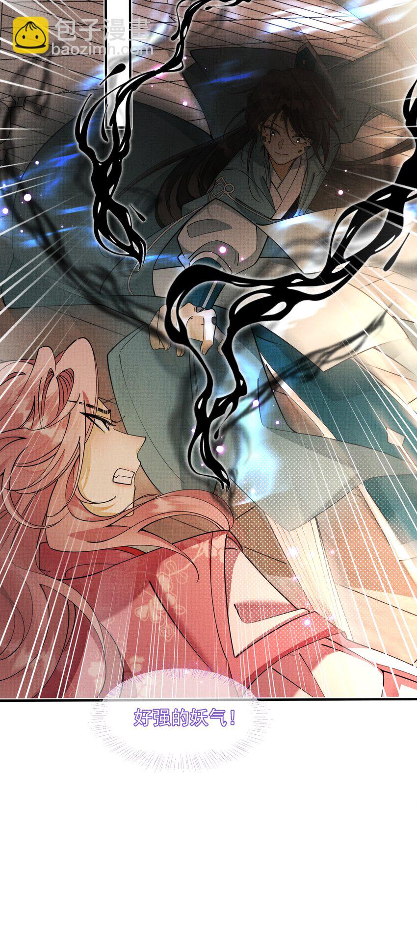 背鍋美人明明超無害 - 011 給我摸摸那個~ - 2